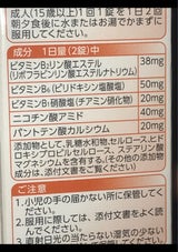 ビューティアクトBBプラス 70錠
