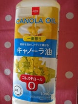 理研 一番搾りキャノーラ油 1000g