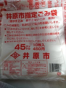 井原市　井原市指定ごみ袋４５Ｌ　１０枚のレビュー画像