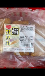 クレハ 絹生揚げ 2個