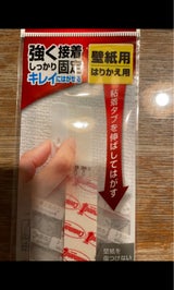 コマンドタブ壁紙用はりかえキット M