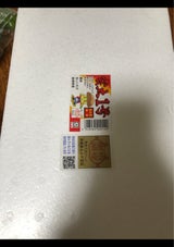 奥出雲 生しいたけ 雲太 1P