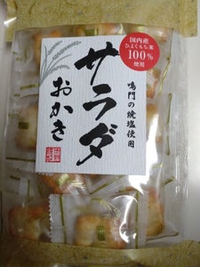 市野製菓　サラダおかき　６６ｇの商品写真