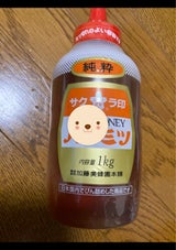 サクラ印 蜂蜜 1kg
