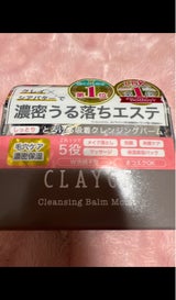 クレージュ モイストCLバーム 90g