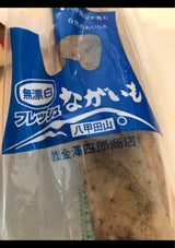 金澤 長いも真空パック 1本