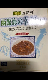 五島軒 函館海の幸カレー 200g