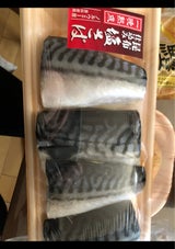 予州興業 減塩塩さば 4切