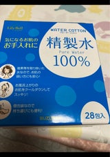 リリーベル ウォーターコットン 28包