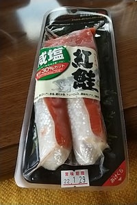 塩釜水産食品　塩紅鮭切身　２切のレビュー画像