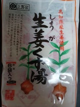 上野屋 生姜くず湯 20g×5