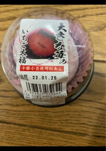 阪神製菓 大きな苺のいちご大福