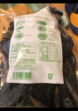 井上海産物 カットわかめ 130g
