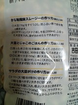 吉田ピーナツ 徳用北海道ソフト煎り大豆 220g