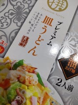 狩野 プレミアム長崎皿うどん 2食