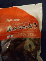 夏目 みんなのおやつ黒かりんとう 130g