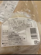 中島 べったら 300g