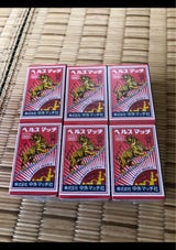 中外 ヘルスマッチ ナミガタ 12P