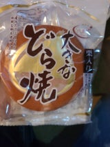 夢乃味 栗入り大きなどら焼 1P