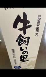 市田酪農 牛飼の里 1000ml