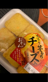 かね貞 もっちり芋もちチーズ入 8個