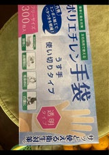アイデア ポリエチレン手袋 300枚