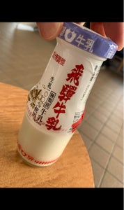 飛騨　高原牛乳　瓶　１８０ｍｌの商品写真