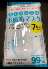 アイエスアイ らくらく立体不織布マスク大人用 7枚