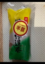 川雄 エコ伊達巻 小 150g