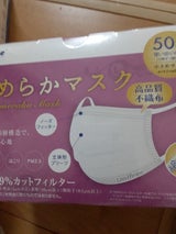 ユニフリー なめらかマスク ちいさめ 50P