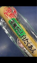 霧島 寒風ざらし白たくあん Lサイズ