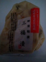 川原 三福漬 160g