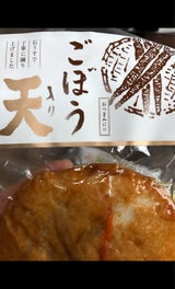 壽山 大判ごぼう天真空 2枚