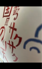 ホクチン ごま油香るサクサク韓国風のり天 70g