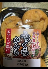 伏見 ふっくらがんも 袋 6個