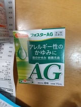 フォスターAG