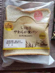 しっとりやわらか食パン3枚