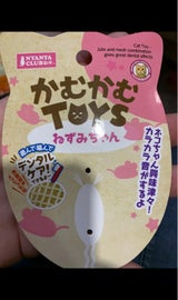 マルカン かむかむTOYSねずみちゃん