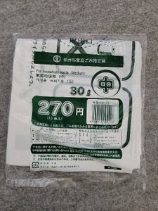 仙台市　ゴミ袋　３０Ｌのレビュー画像
