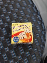 チロルチョコ ヨーロピアンシュガーコーン 1個