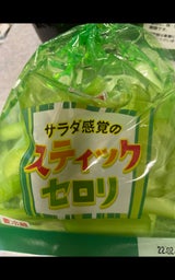 香貴 スティックセロリ 180g
