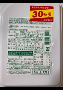 日本ハム　アンティエロース　レモンライムの商品写真