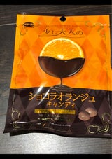 加藤製菓 ショコラオランジュキャンディ 60g