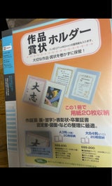 セキセイ 賞状ホルダー A3 SSS-230 青