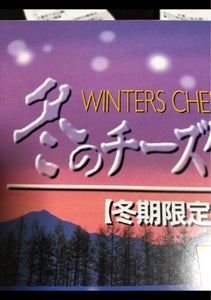 昭和　冬のチーズケーキＣＳ　２３０ｇのレビュー画像