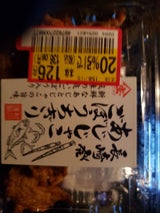 村川蒲鉾 長崎発あじじゃこごぼうちぎり 80g