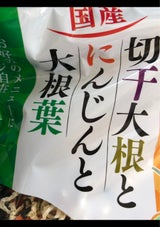 吉良食品 国産千切大根とにんじんと大根葉 26g