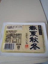 サン 木綿豆腐春夏秋冬 350g