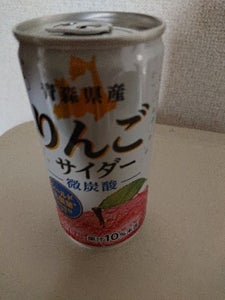 チェリオ　青森県産りんごサイダー　１９０ｍｌの商品写真