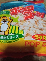 深川 ポップコーン 旭川編 80g